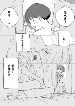 Page 24 of Houkago Make-ine Zukan Vol. 1 Komari Chika | 放学后败犬女主档案