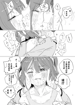 Page 4 of Houkago Make-ine Zukan Vol. 1 Komari Chika | 放学后败犬女主档案