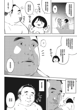 Page 141 of Kimi to irunoga Atarime dato Omoetara