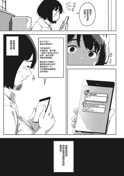 Page 172 of Kimi to irunoga Atarime dato Omoetara