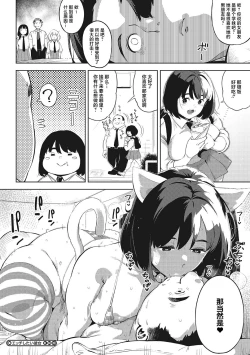 Page 203 of Kimi to irunoga Atarime dato Omoetara