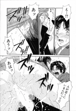 Page 122 of Boku no Kateikyoushi