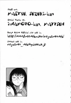 Page 202 of Boku no Kateikyoushi