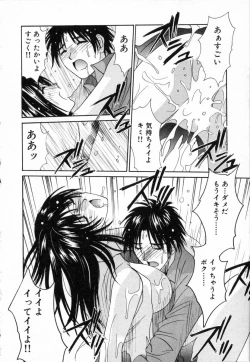 Page 21 of Boku no Kateikyoushi