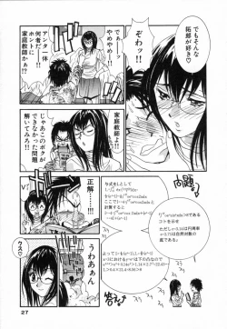 Page 28 of Boku no Kateikyoushi