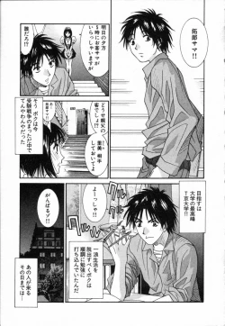 Page 6 of Boku no Kateikyoushi