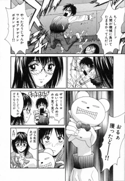 Page 81 of Boku no Kateikyoushi