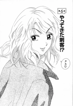 Page 97 of Boku no Kateikyoushi