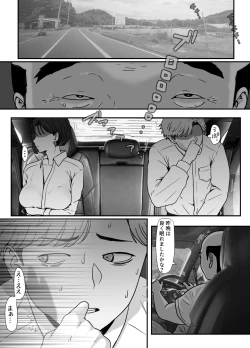 Page 2 of Tsuma wa NTR reta gatte iru. 5
