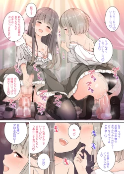 Page 22 of Latte to Mocha no Mitsumete Onanie Support
