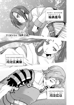 Page 109 of Sengoku Rance Vol.5