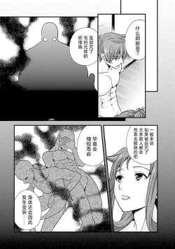 Page 121 of Sengoku Rance Vol.5