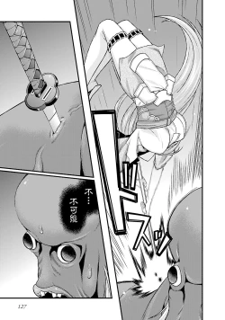 Page 131 of Sengoku Rance Vol.5