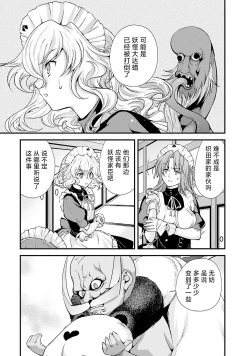 Page 148 of Sengoku Rance Vol.5