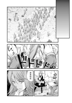 Page 155 of Sengoku Rance Vol.5