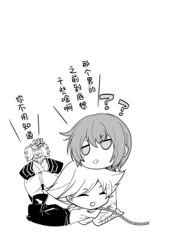 Page 16 of Sengoku Rance Vol.5