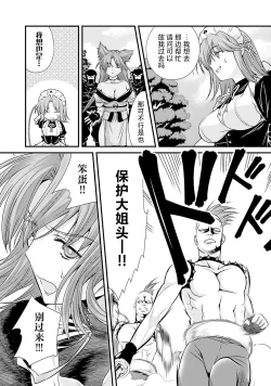 Page 177 of Sengoku Rance Vol.5