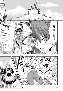 Page 178 of Sengoku Rance Vol.5