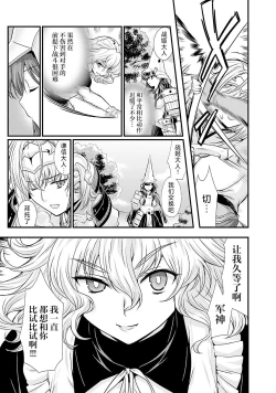 Page 182 of Sengoku Rance Vol.5