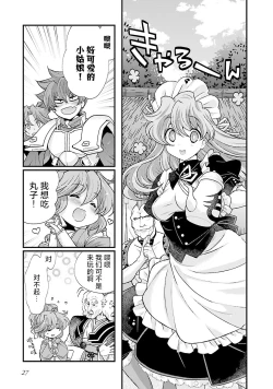 Page 30 of Sengoku Rance Vol.5