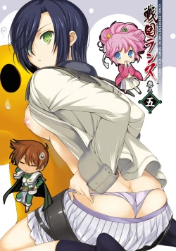 Page 4 of Sengoku Rance Vol.5