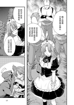 Page 52 of Sengoku Rance Vol.5