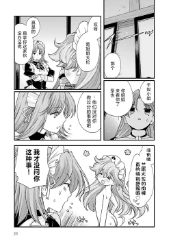 Page 58 of Sengoku Rance Vol.5