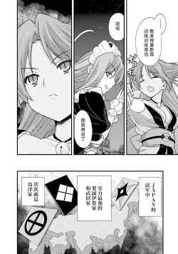 Page 61 of Sengoku Rance Vol.5