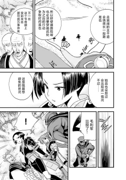 Page 64 of Sengoku Rance Vol.5