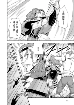 Page 67 of Sengoku Rance Vol.5