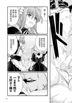 Page 95 of Sengoku Rance Vol.5