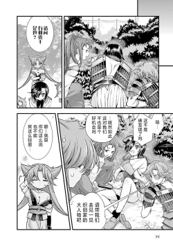 Page 98 of Sengoku Rance Vol.5