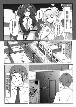 Page 2 of RIO CLUB HA KAIINSEI