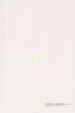 Page 22 of Atashi no Subete