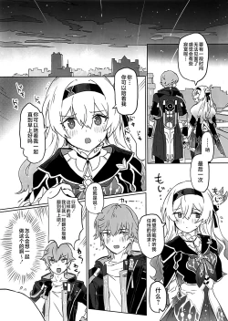 Page 2 of Atashi no Subete