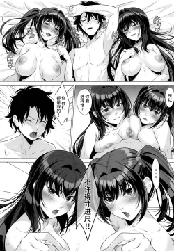 Page 22 of Choice of Fate