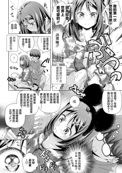 Page 4 of Imouto ni Shinuki de Tanonde Mita