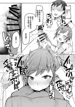 Page 19 of Gouhou Papakatsu Shopping Mall