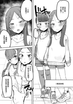 Page 2 of Gouhou Papakatsu Shopping Mall