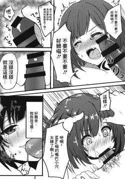 Page 11 of Maekawa Miku no Ienai Himitsu.