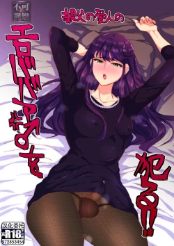 Page 1 of 親父の愛人のエロババア♂を犯る！！