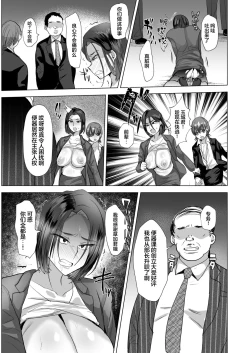 Page 23 of 洗脳メス堕ち性処理肉便器♂課
