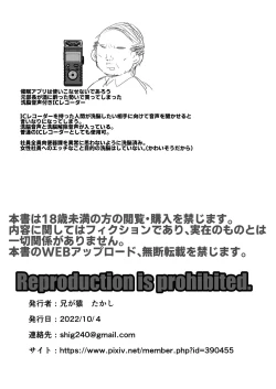 Page 32 of 洗脳メス堕ち性処理肉便器♂課