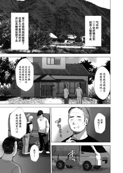 Page 2 of 男だけの村に美少女おじさんがやってきた！