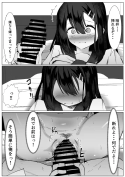 Page 18 of ダチだったんだけどな・・・