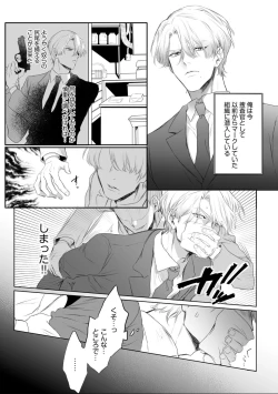 Page 63 of 女体化したら感度100倍!「俺…このまま女の子でもいいかも…」