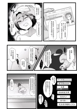 Page 4 of 兄が猿] クズイケメン強制メス堕ち生配信