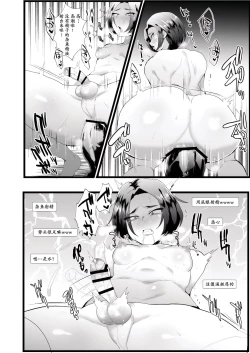 Page 8 of 兄が猿] クズイケメン強制メス堕ち生配信