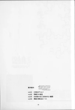 Page 62 of Hirusagari no ijou-ji | An unusual situation in the afternoon