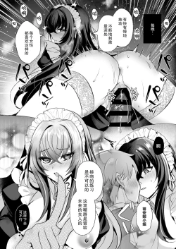 Page 14 of Chiisana  Koro kara Zutto Issho no Maid to Mugen ni    Kozukuri Renshuu Ecchi